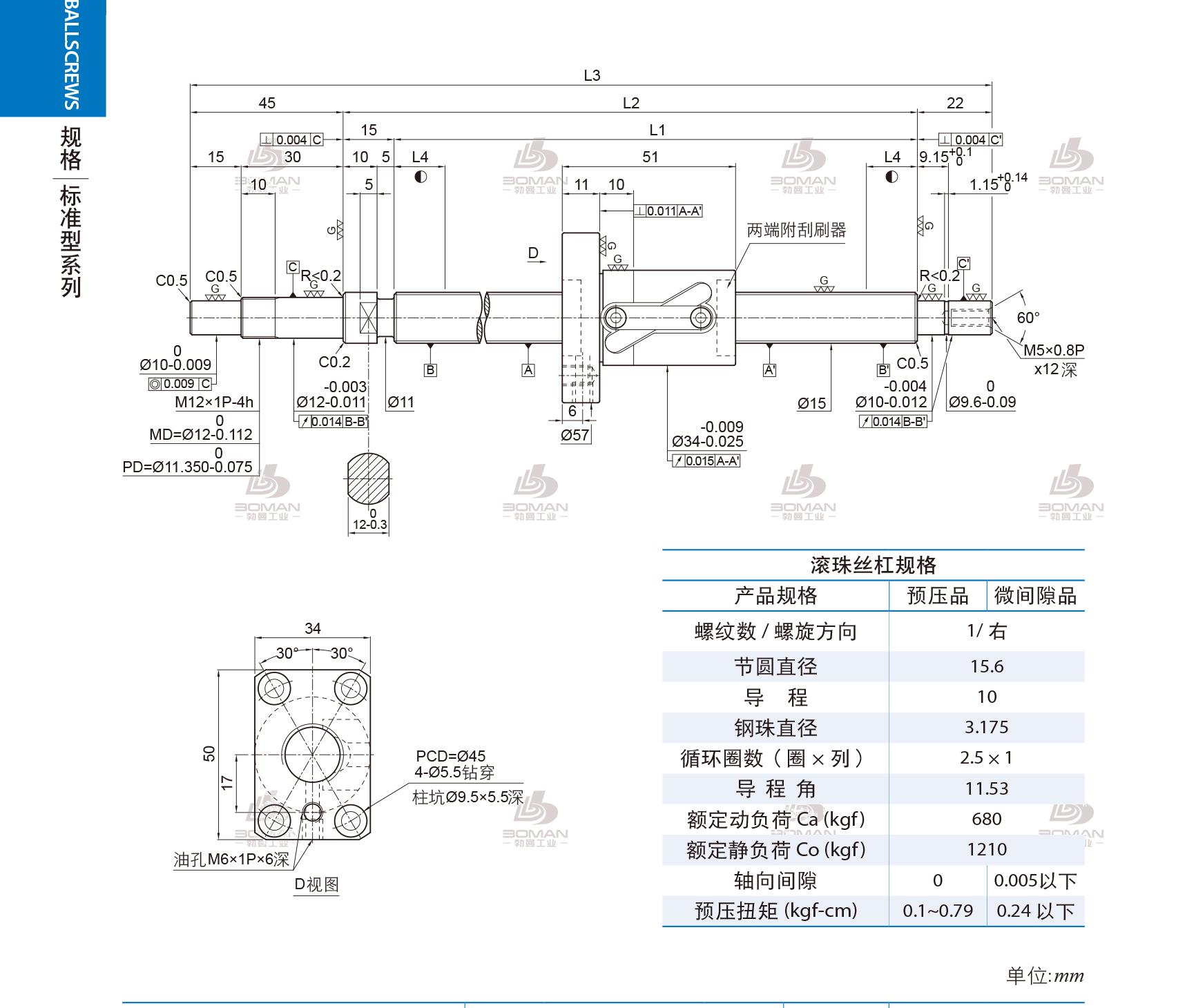 PMI 1R15-10B1-1FSWC-239-321-0.018 pmi滚珠丝杆生产厂家供应商