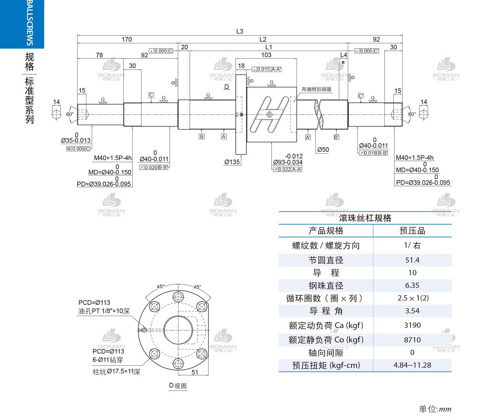 PMI 1R50-10B1-1FOWC-1180-1462-0.018 pmi丝杆线轨中国代理