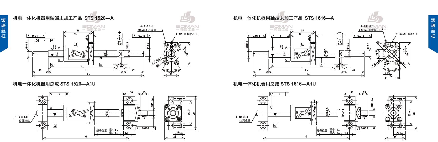 TSUBAKI SNS1616-621C5-A1U tsubaki数控滚珠丝杆规格
